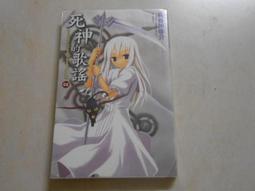 【森林二手書】10609 位D7《盜墓筆記之6 蛇沼鬼城》南派三叔 普天 歷史價格詳細信息