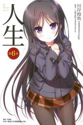 【瘋動漫】《輕小說》黑色子彈 ６（定價２２０元）．「送書套」．台灣角川 歷史價格詳細信息