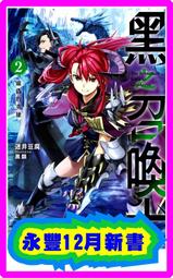 《東立》黑辣妹來囉！ 1 /眾利書店CLbook 歷史價格詳細信息