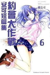 【永豐】角川小說 戰鬥員派遣中 4 送書套 (全新包膜) 出版：2020/08/12 歷史價格詳細信息