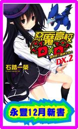 【永豐】角川小說 小惡魔學妹纏上了被女友劈腿的我 3 (全新)送書套 出版:2022/01/10 歷史價格詳細信息