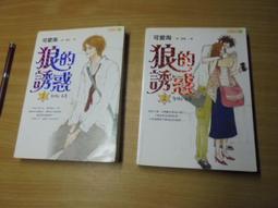 可愛淘愛的五顆星 附外盒-附書卡-共2本合售45 歷史價格詳細信息