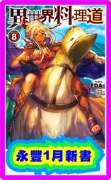 日出出版【8/11上市】神道教超圖解【日本入門三部曲3】：影響日本人生活的信仰根本 大雁出版基地 歷史價格詳細信息