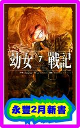 【永豐】角川小說 戰鬥員派遣中 4 送書套 (全新包膜) 出版：2020/08/12 歷史價格詳細信息