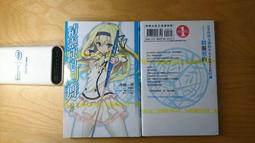 精靈使的劍舞 精靈舞踏祭 全（定價２２０元）．「送書套」．志瑞祐 歷史價格詳細信息