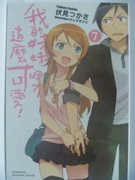 【月界1S】我們的遺憾來自於相愛時間的錯過－初版一刷．自有書（新版）_橘子_春天出版_原價220　〖言情小說〗CLR 歷史價格詳細信息