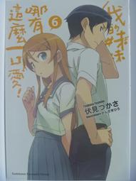 【月界1S】我們的遺憾來自於相愛時間的錯過－初版一刷．自有書（新版）_橘子_春天出版_原價220　〖言情小說〗CLR 歷史價格詳細信息