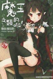 【輕文學】梅蒂亞轉生物語 1//友麻碧//角川//Avi書店 歷史價格詳細信息
