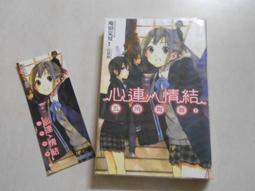 【森林二手書】 10702 位M8《妹妹殺手宅配便2》九邊健二 尖端出版 歷史價格詳細信息