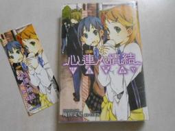 【森林二手書】 10702 位M8《妹妹殺手宅配便2》九邊健二 尖端出版 歷史價格詳細信息