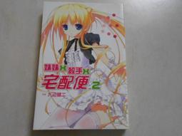 【森林二手書】10705 位2*SC7《一句我愛你,價值825萬》史提夫．亨利/著 歷史價格詳細信息