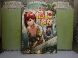 叢書「狂帝1-10全」繁體中文.作者：隨風清.月亮峽谷出版全新書.參考全套定價：2300元特價.1200元 歷史價格詳細信息