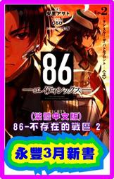 【永豐】角川小說 戰鬥員派遣中 4 送書套 (全新包膜) 出版：2020/08/12 歷史價格詳細信息