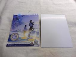 &lt;若凡居&gt; 角川 書卡/明信片/酷卡 那年夏天，我撥去的電話 02 三秋縋/ usi 歷史價格詳細信息