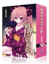 緋彈的亞莉亞II燃燒的鑽石冰塵          赤松中學 歷史價格詳細信息