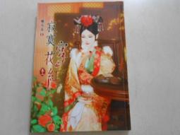 【森林二手書】10903 位2*EG4《拿第一名的方法：小學生考取好成的學習祕訣│學研館》 歷史價格詳細信息