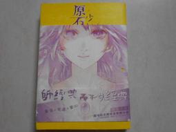 【森林二手書】《未知領域 01》ISBN:986218664X│銘顯文化│小山羊 歷史價格詳細信息