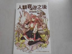 【森林二手書】10704 位J3 全新未拆封《Life Alive!2哥哥是屬於妹妹的》朝野始 尖端 歷史價格詳細信息