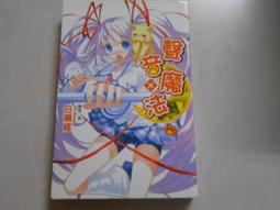 尖端圖書 白國王【紅皇后三部曲】  胡安・高美 繁體中文全新【普克斯閱讀網】 歷史價格詳細信息