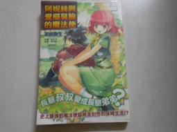 【森林二手書】10704 位J3 全新未拆封《Life Alive!2哥哥是屬於妹妹的》朝野始 尖端 歷史價格詳細信息