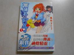 【森林二手書】10704 位J3 全新未拆封《Life Alive!2哥哥是屬於妹妹的》朝野始 尖端 歷史價格詳細信息