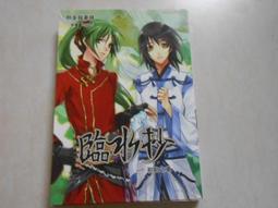 【森林二手書】10704 位J3 全新未拆封《Life Alive!2哥哥是屬於妹妹的》朝野始 尖端 歷史價格詳細信息