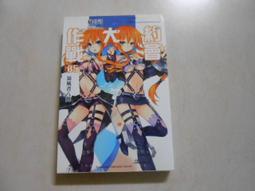 【森林二手書】10705 位2*SC7《一句我愛你,價值825萬》史提夫．亨利/著 歷史價格詳細信息