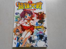 【森林二手書】《超完美! 日本鐵道旅遊計畫》ISBN:9868175151│西遊記文化（遠足文化）│Milly 歷史價格詳細信息