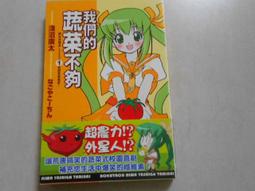 森林，我們的家   【金石堂】 歷史價格詳細信息