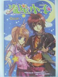 流星 (2010) 2碟 日本   8.0 281-083|281-084 歷史價格詳細信息