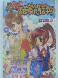 【月界】影子的控訴－初版（絕版）_土屋隆夫_林敏生_林白出版_自有書_商周版譯作影子的告發_原價110〖推理小說〗CMN 歷史價格詳細信息