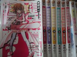 【小熊家族】自有書  輕小說《維多利亞薔薇色 1-2-3-5-9 共5本 合售》青木祐子 歷史價格詳細信息