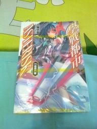 學戰都市 1  2  3  4  首刷 限定 尖端 歷史價格詳細信息