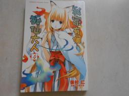 【森林二手書】10709 2*SG7《莫可可玩轉西班牙│北京布克布克文化》有私章 龍圖騰 歷史價格詳細信息