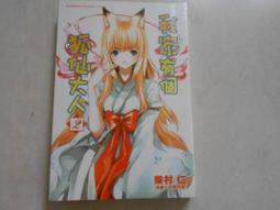 【森林二手書】10709 2*SG7《莫可可玩轉西班牙│北京布克布克文化》有私章 龍圖騰 歷史價格詳細信息