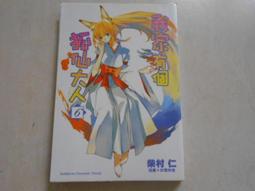 【森林二手書】10709 2*SG7《莫可可玩轉西班牙│北京布克布克文化》有私章 龍圖騰 歷史價格詳細信息