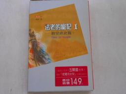 【森林二手書】10709 2*SG7《莫可可玩轉西班牙│北京布克布克文化》有私章 龍圖騰 歷史價格詳細信息