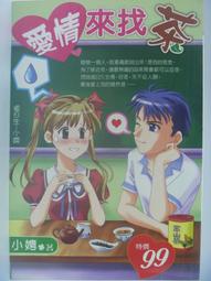 【絕版】《心情茶坊》心情工作室策劃│雅典 歷史價格詳細信息