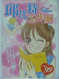 【月界二手書店】飛魚不會飛－初版一刷（絕版）_QQ魚_紅色文化出版_自有書_原價180　〖言情小說〗CKA 歷史價格詳細信息