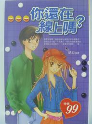 【月界二手書店】幻想異聞錄－全部初版，6本首刷．全部附書腰（自有書）_全套7集合售_天罪_天使出版　〖輕小說〗CMI 歷史價格詳細信息