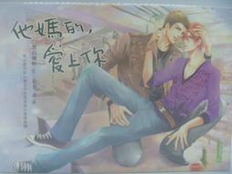 【月界】愛上女主播 DVD-精裝版(絕版)_張東健、蔡琳、韓在石、金素妍_2碟裝(全20集)_中韓雙語版　〖影劇〗CDQ 歷史價格詳細信息