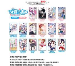 2018 尖端 漫畫博覽會 聯名抽抽樂 複製畫 共5款一整套 歷史價格詳細信息