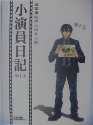 【月界2S】作者簽贈～傳染科分冊－中西醫臨床用藥手冊．簡體書（初版一刷）_趙國榮等_湖南科學技術出版社　〖醫療〗CTO 歷史價格詳細信息