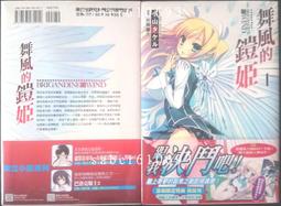 紅玉宮§ 平凡職業造就世界最強 零 2 首刷限定版 小冊子+立牌+書籤卡 / 會場特裝版 1 2 3 4 5 6 7 8 歷史價格詳細信息