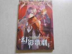 【森林二手書】《幻影大師Mirage-視訊圖騰密碼》ISBN:9861812326│碁峰│陳俊宏 歷史價格詳細信息