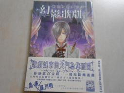 【森林二手書】《幻影大師Mirage-視訊圖騰密碼》ISBN:9861812326│碁峰│陳俊宏 歷史價格詳細信息