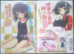 §紅玉宮§ RAIL WARS! 國有鐵道公安隊 1 首刷+ 2 首刷 附 特典卡片 / 豊田巧 歷史價格詳細信息