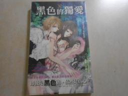 森林二手書10712 位C10《房間裡的小奇蹟 葛蕾斯.麥可琳│寂寞》 歷史價格詳細信息