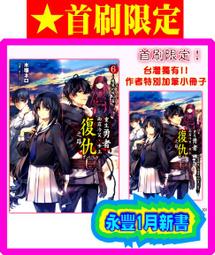 (東立出版)冷淡的佐藤同學只對我撒嬌5集(首刷限定版)202/03/24新書 歷史價格詳細信息