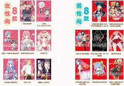 2019 尖端 台北國際動漫節 動漫夜市一條街 抽抽樂 壓克力場景組 B賞 共9款一整套 歷史價格詳細信息